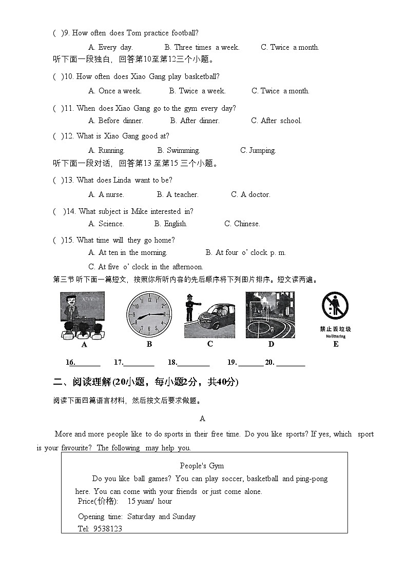 河南省南阳市新野县 2024 年秋期期中质量调研八年级英语试卷第2页