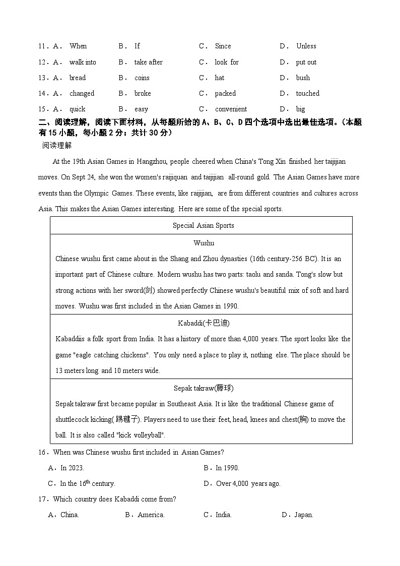 浙江省宁波市慈溪市观海卫镇初级中学2023-2024学年级九年级上学期英语期中试题第2页