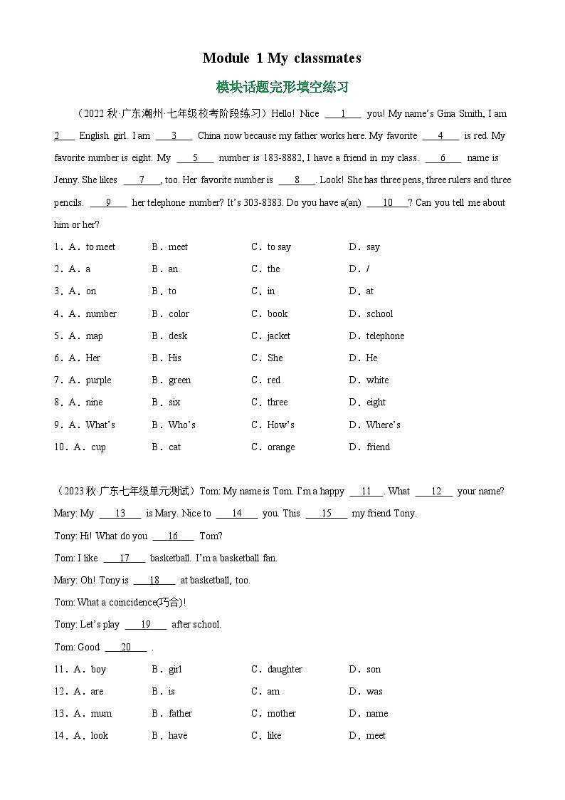 Module 1 模块话题完形填空练习试卷-七年级英语上册单元重难点易错题精练(外研版)第1页