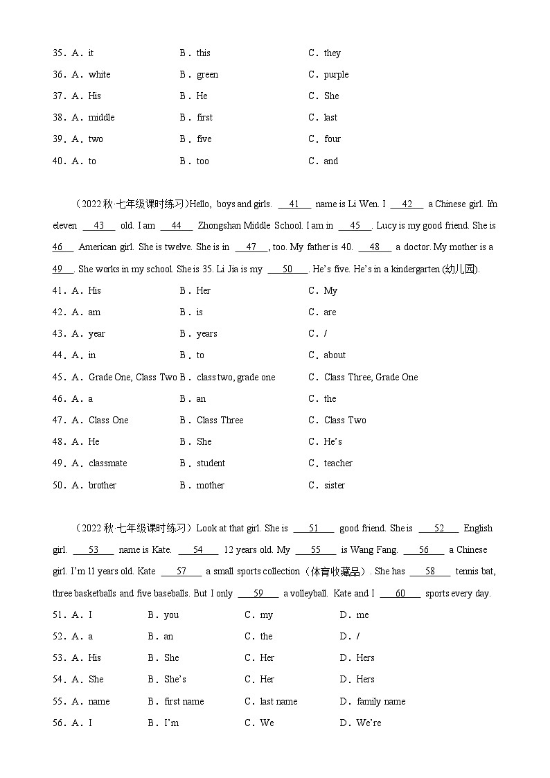 Module 1 模块话题完形填空练习试卷-七年级英语上册单元重难点易错题精练(外研版)第3页