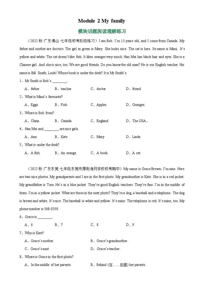 Module 2 模块话题阅读理解练习试卷-七年级英语上册单元重难点易错题精练(外研版)第1页