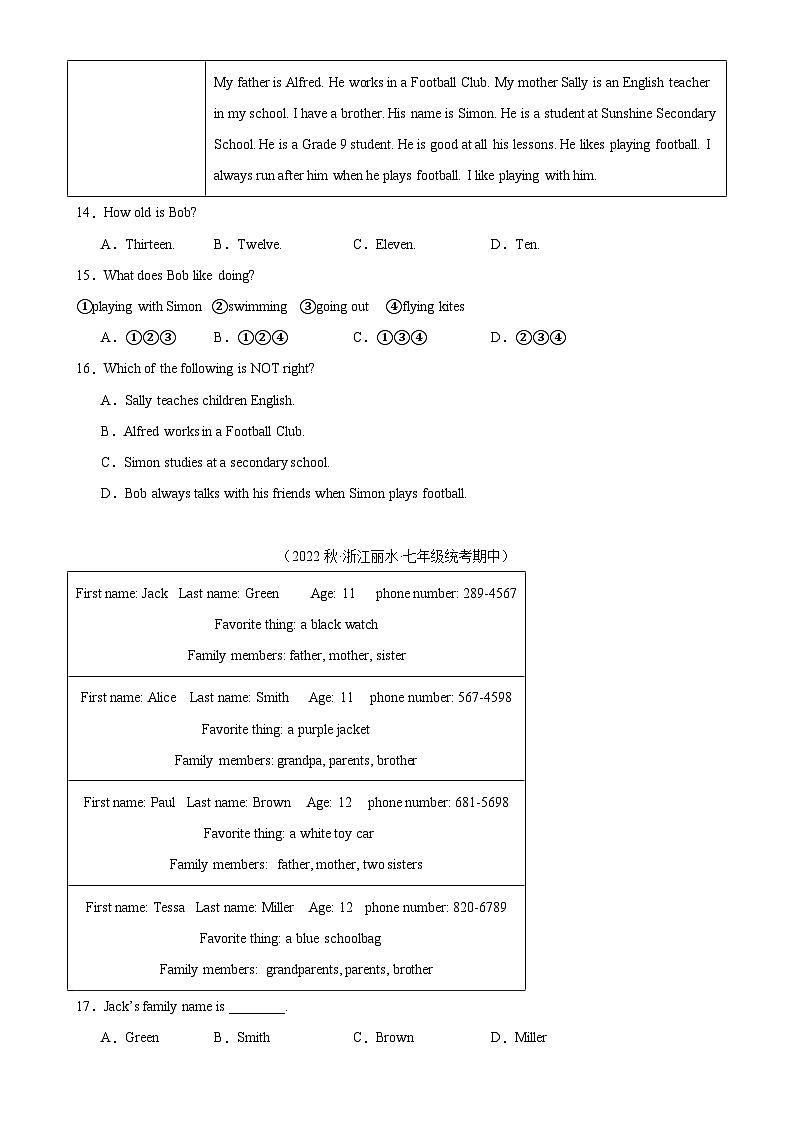 Module 2 模块话题阅读理解练习试卷-七年级英语上册单元重难点易错题精练(外研版)第3页