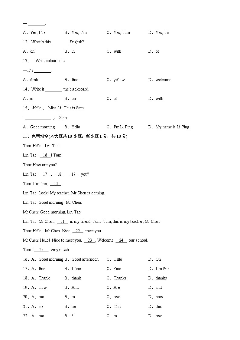 Starter Module 1 模块易错题综合测试试卷-七年级英语上册单元重难点易错题精练(外研版)第2页