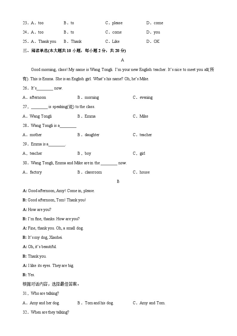 Starter Module 1 模块易错题综合测试试卷-七年级英语上册单元重难点易错题精练(外研版)第3页