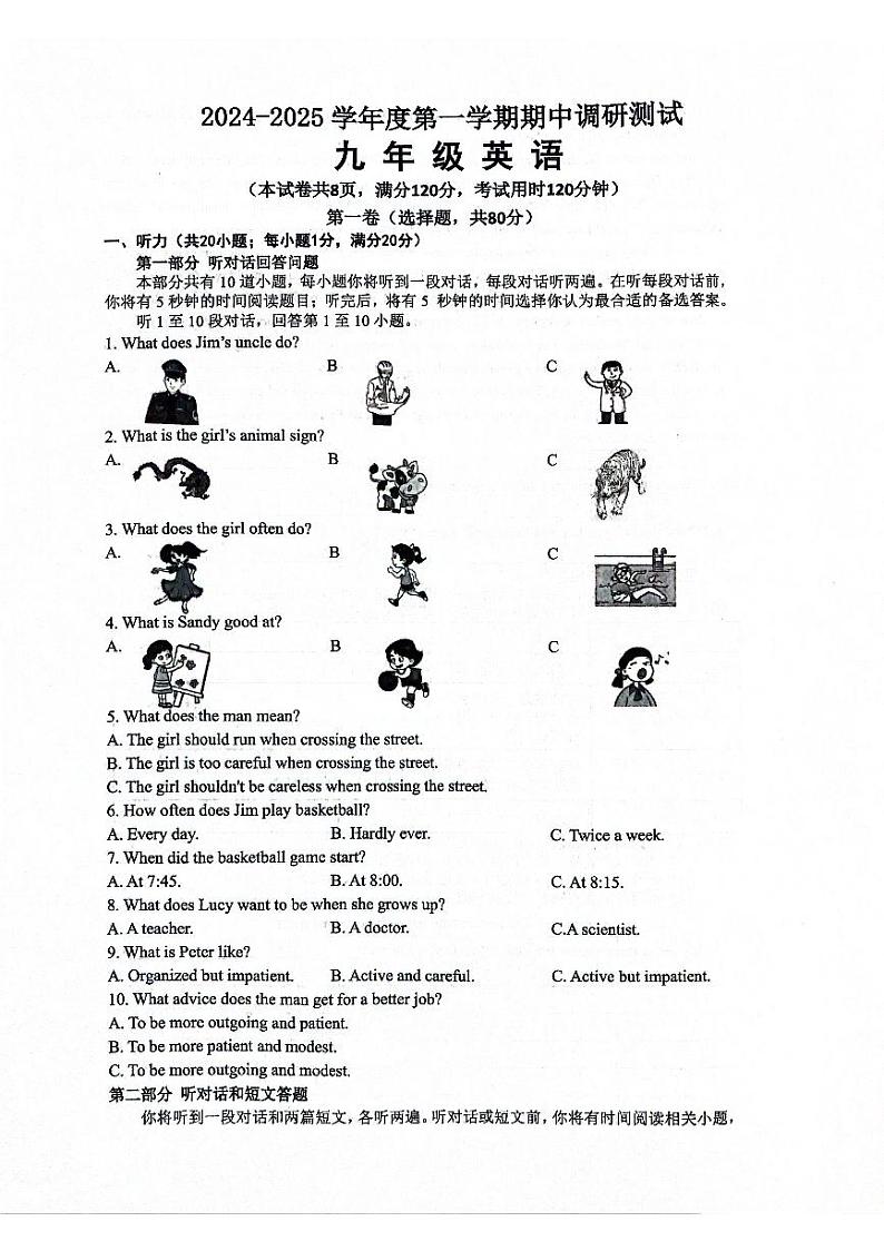 九年级英语第1页