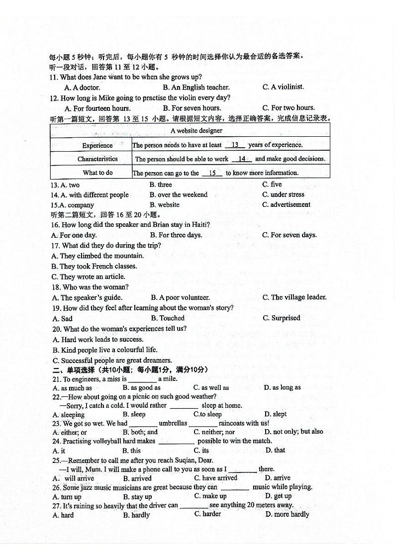 九年级英语第2页