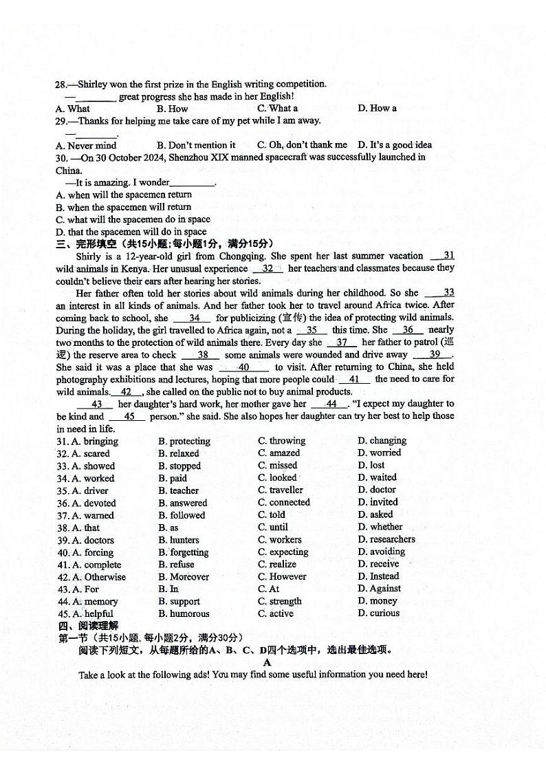 九年级英语第3页