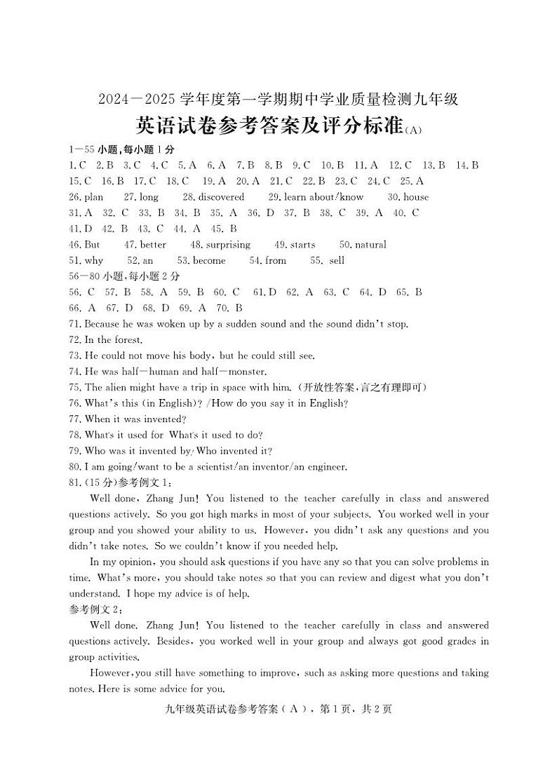 9英答案第1页