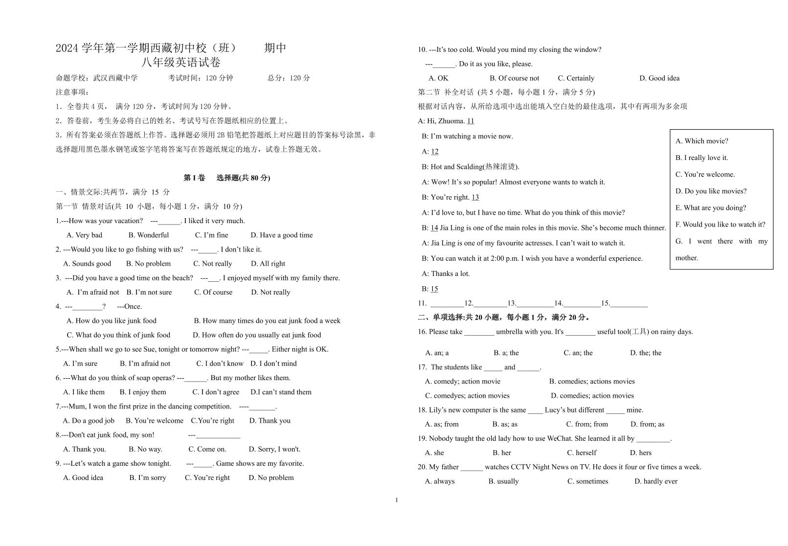 辽宁省辽阳市白塔区辽阳市第一中学2024-2025学年八年级上学期11月期中英语试题