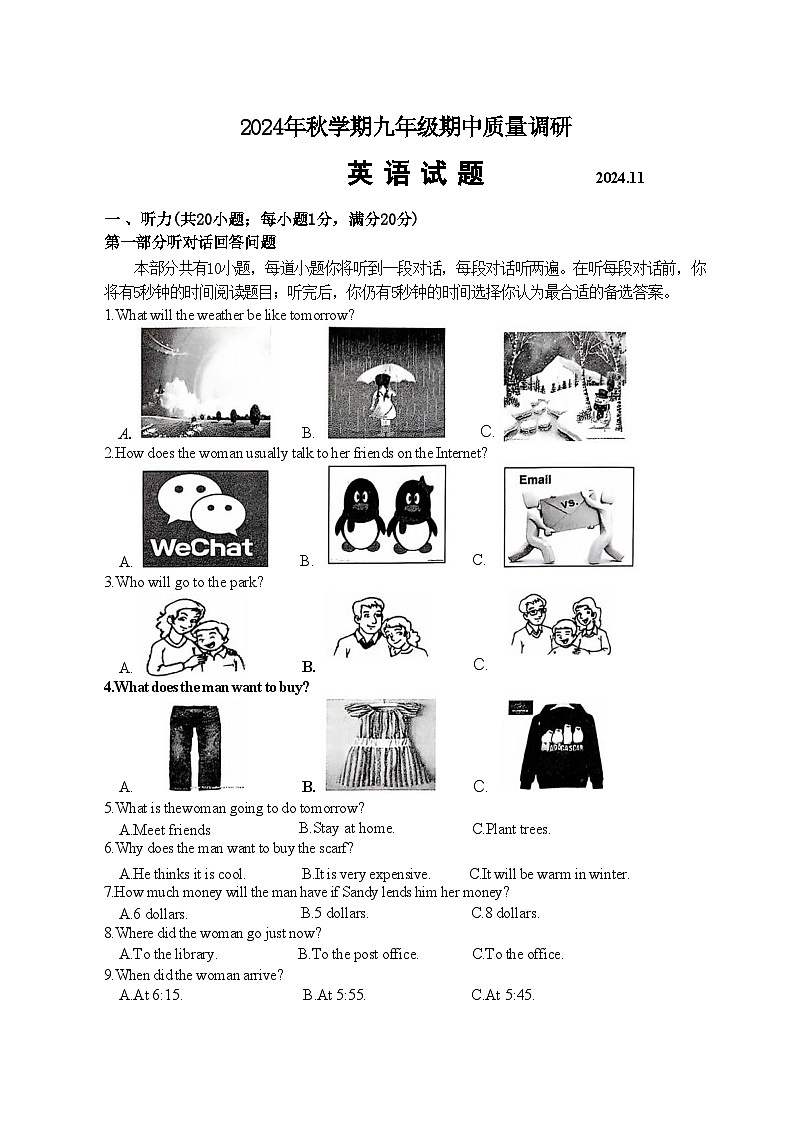 江苏常州金坛区2024-2025学年九年级上英语期中考试卷第1页