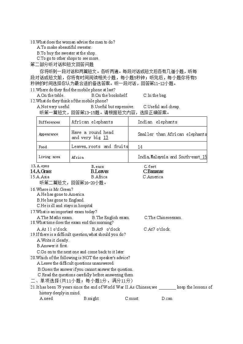 江苏常州金坛区2024-2025学年九年级上英语期中考试卷第2页