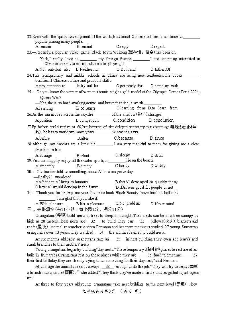 江苏常州金坛区2024-2025学年九年级上英语期中考试卷第3页