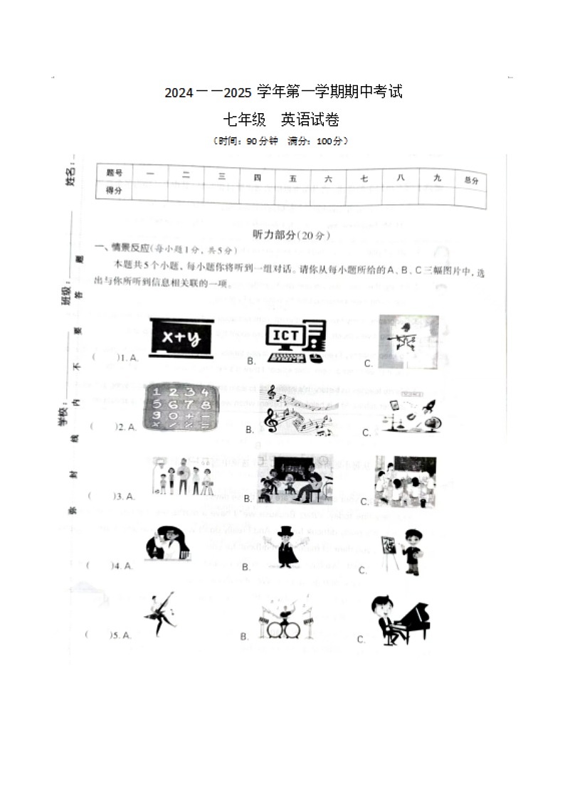 英语试卷第1页