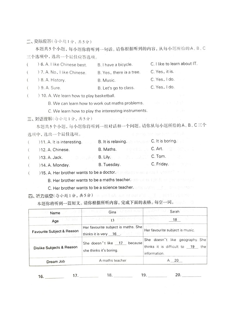 英语试卷第2页