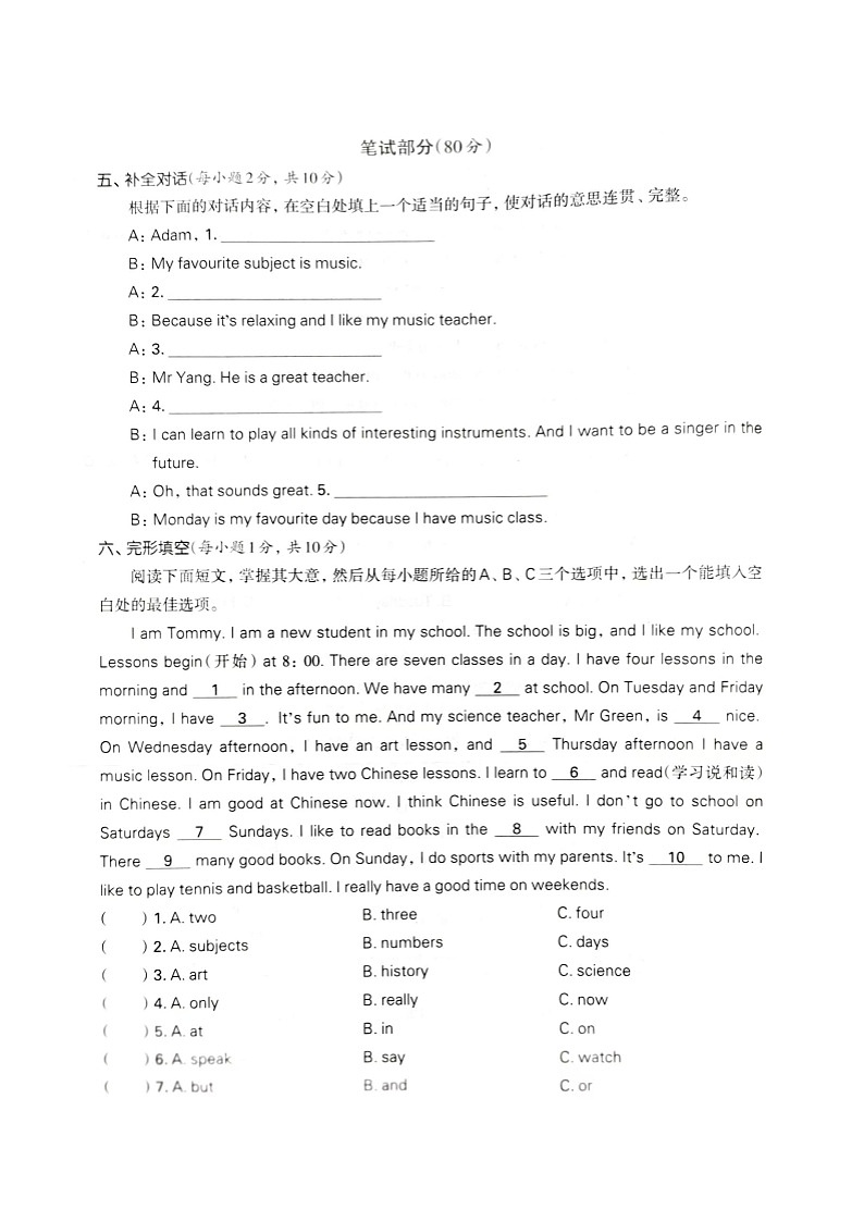 英语试卷第3页