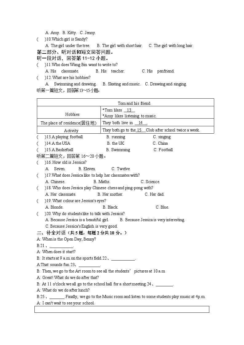 江苏省盐城市东台市第一教育联盟2024-2025学年七年级上学期11月期中考试英语试题02