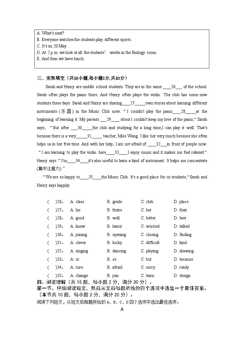 江苏省盐城市东台市第一教育联盟2024-2025学年七年级上学期11月期中考试英语试题03