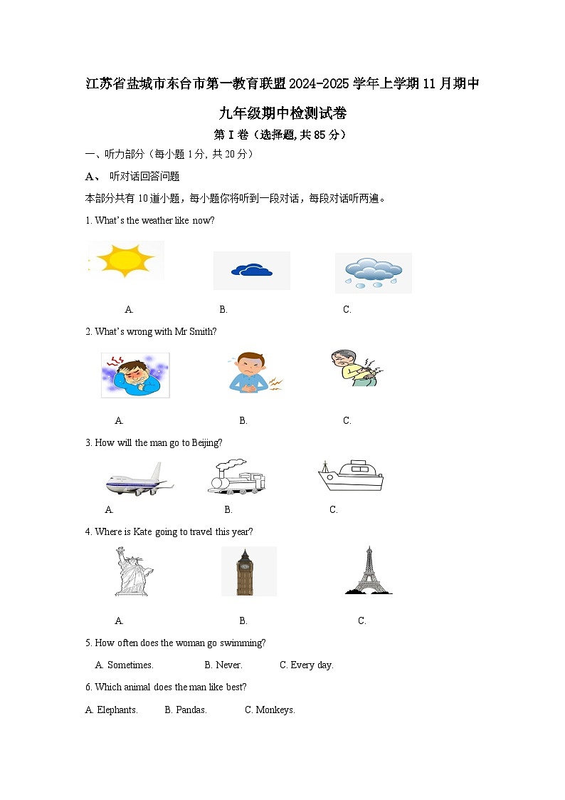 九年级期中试卷第1页