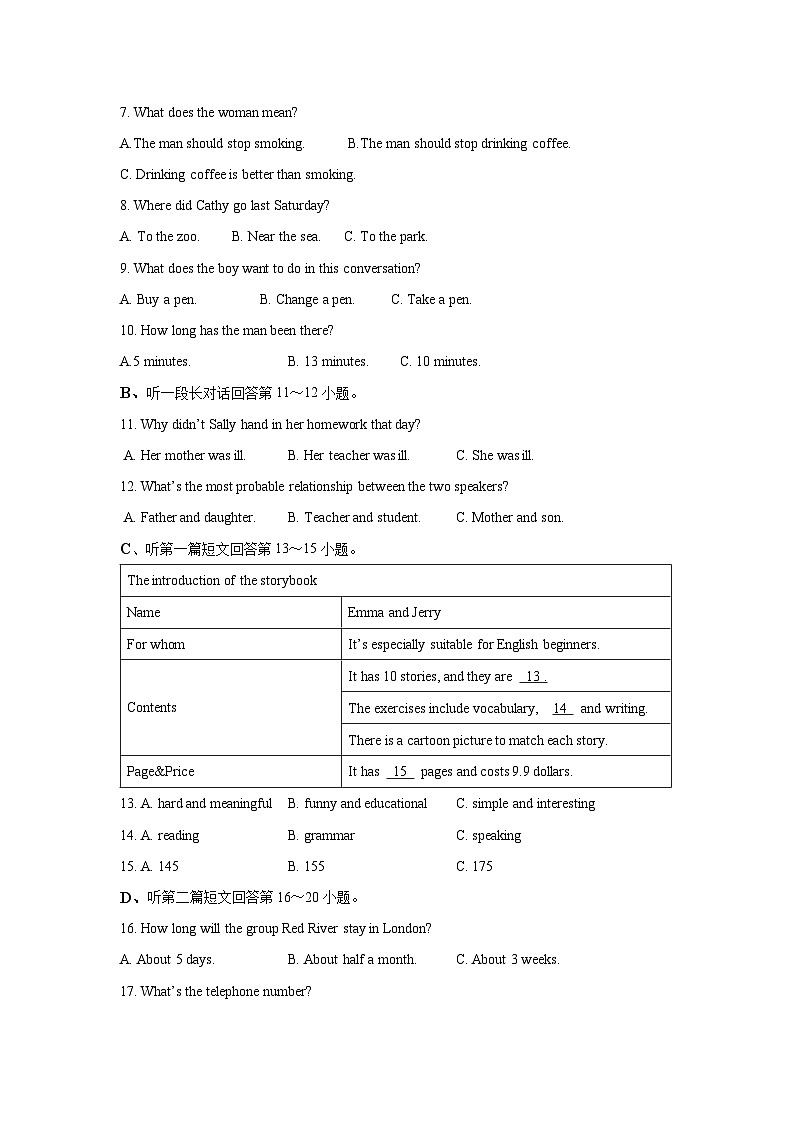 九年级期中试卷第2页