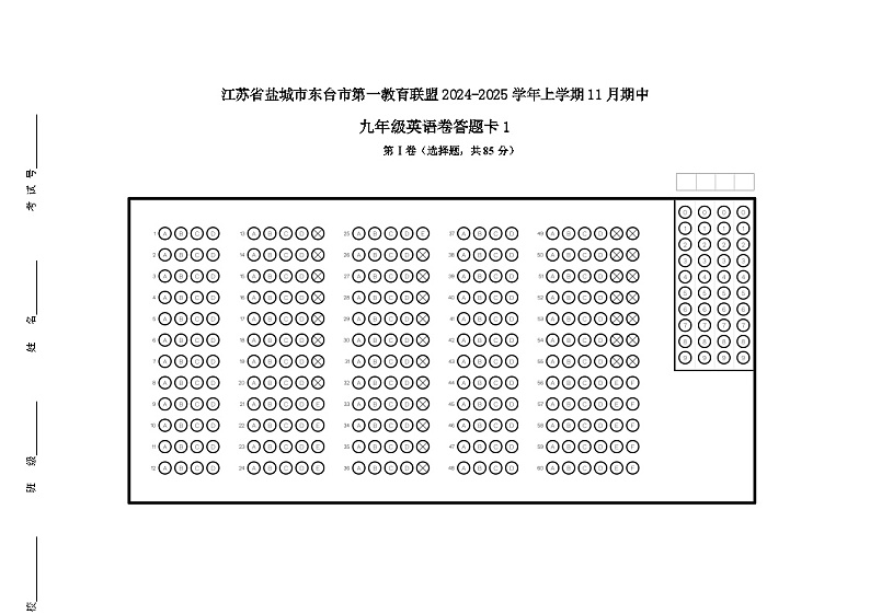 答题纸1第1页