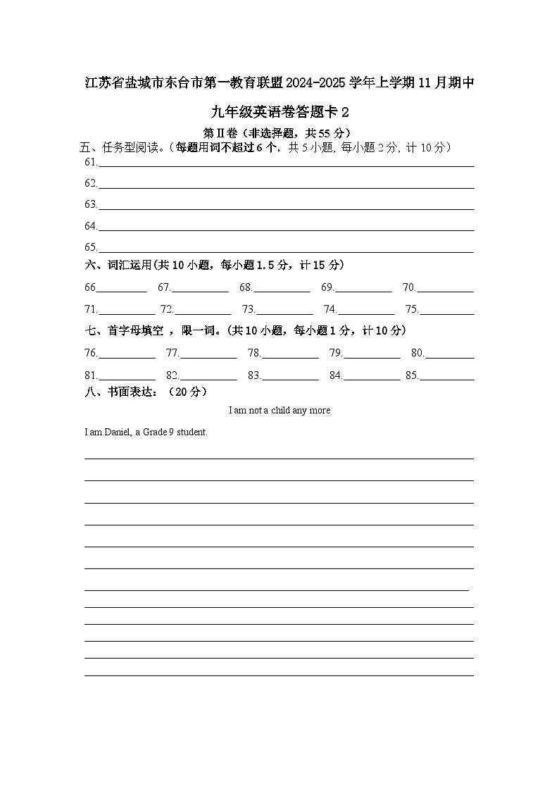答题纸2第1页