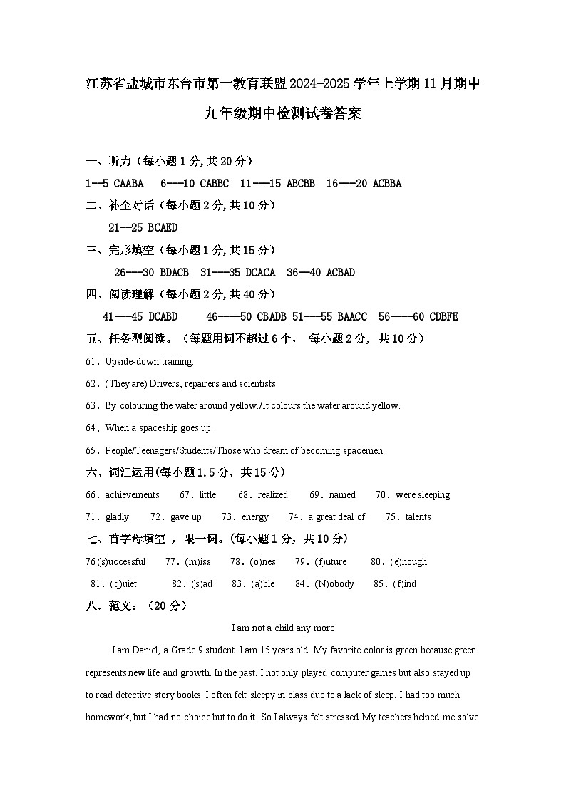 答案第1页
