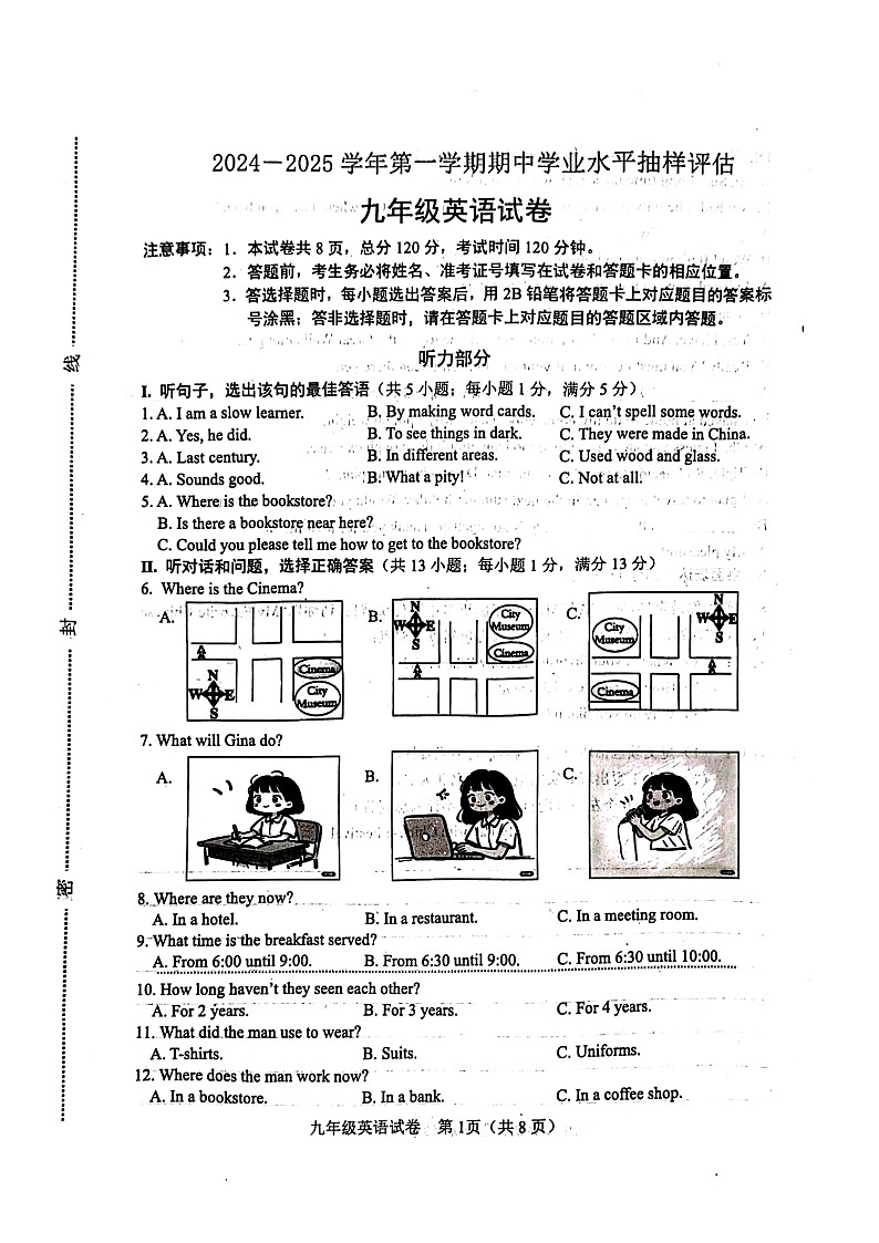 24九年级上英语期中试卷第1页