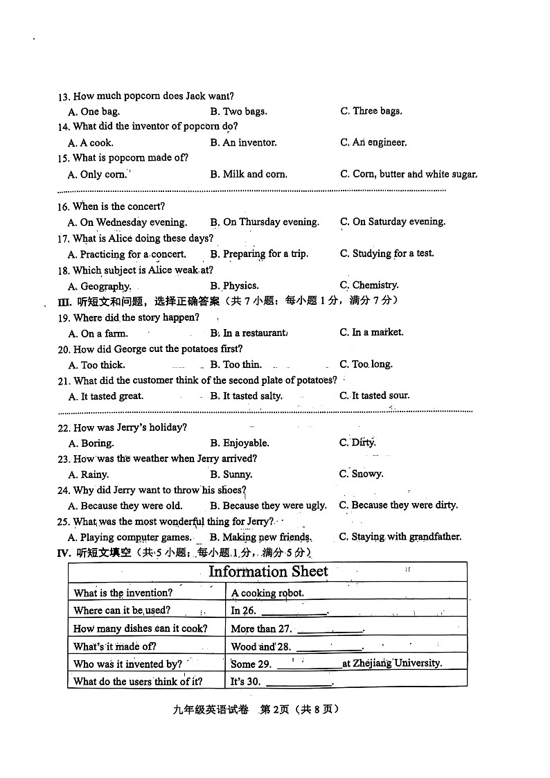 24九年级上英语期中试卷第2页