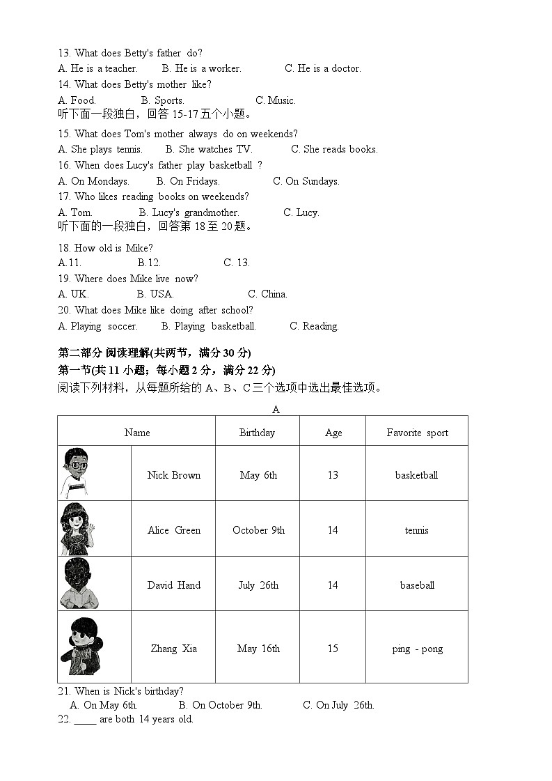 湖南省娄底市涟源市2024-2025学年七年级上学期11月期中英语试题第2页