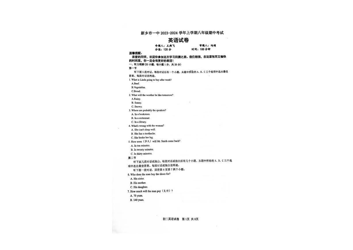 河南省新乡市2023-2024学年新乡市第一中学八年级上学期期中英语试卷