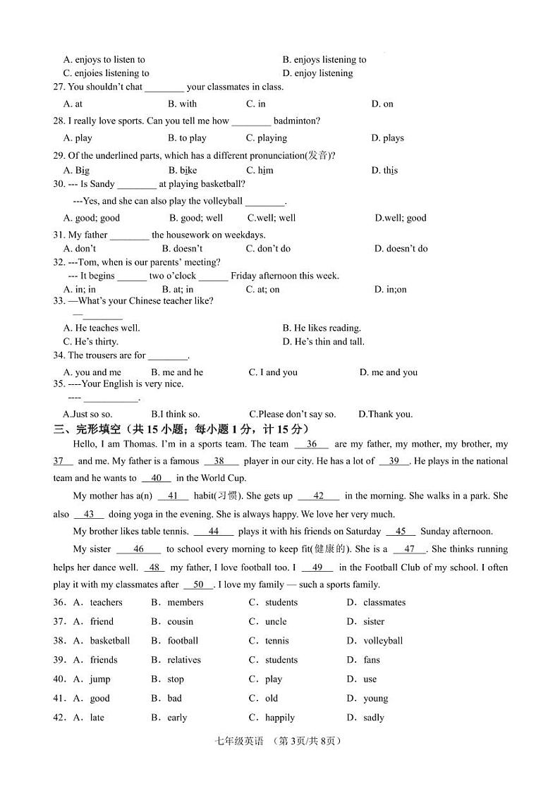 江苏省扬州市江都区邵樊片2024-2025学年七年级上学期期中英语试题第3页