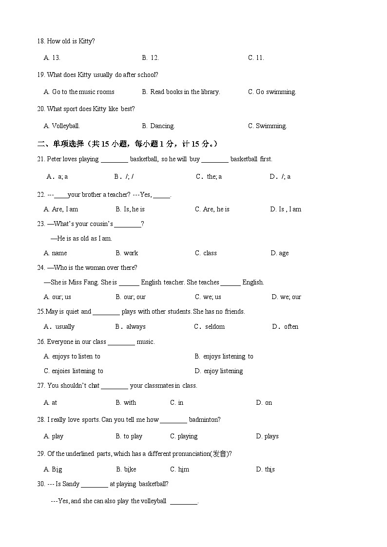 江苏省扬州市江都区邵樊片2024-2025学年七年级上学期期中英语试题第3页