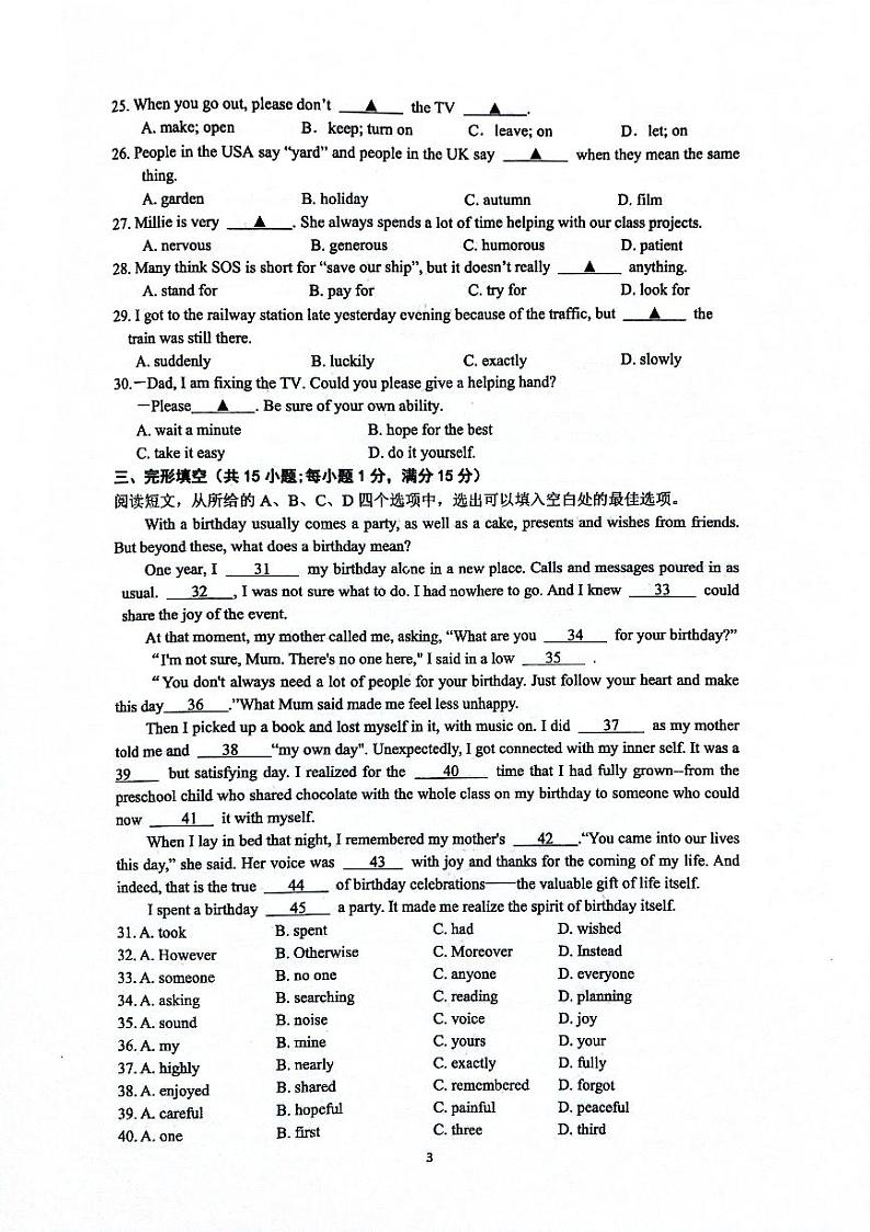 八年级英语试卷第3页