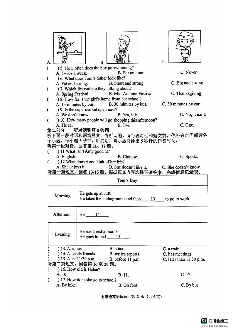 江苏省连云港市灌云县2024-2025学年七年级上学期11月期中考试英语试题02