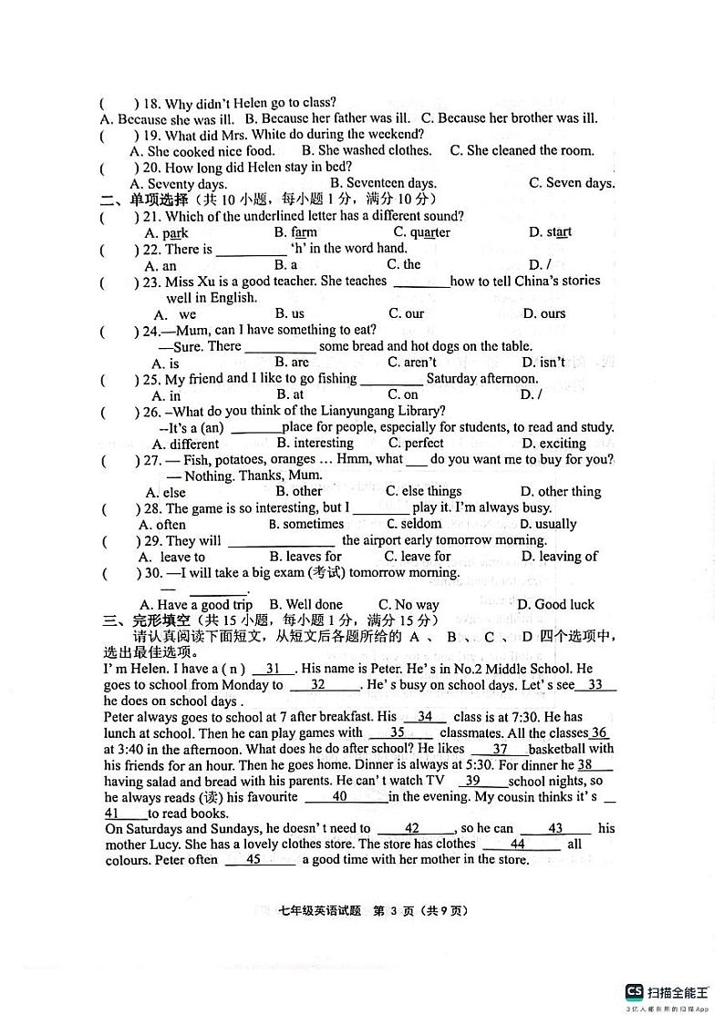 江苏省连云港市灌云县2024-2025学年七年级上学期11月期中考试英语试题03