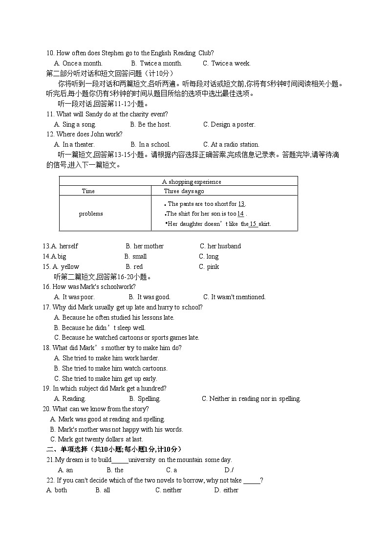 江苏省盐城市盐都区第一共同体2024-2025学年九年级上学期11月期中英语试题第2页
