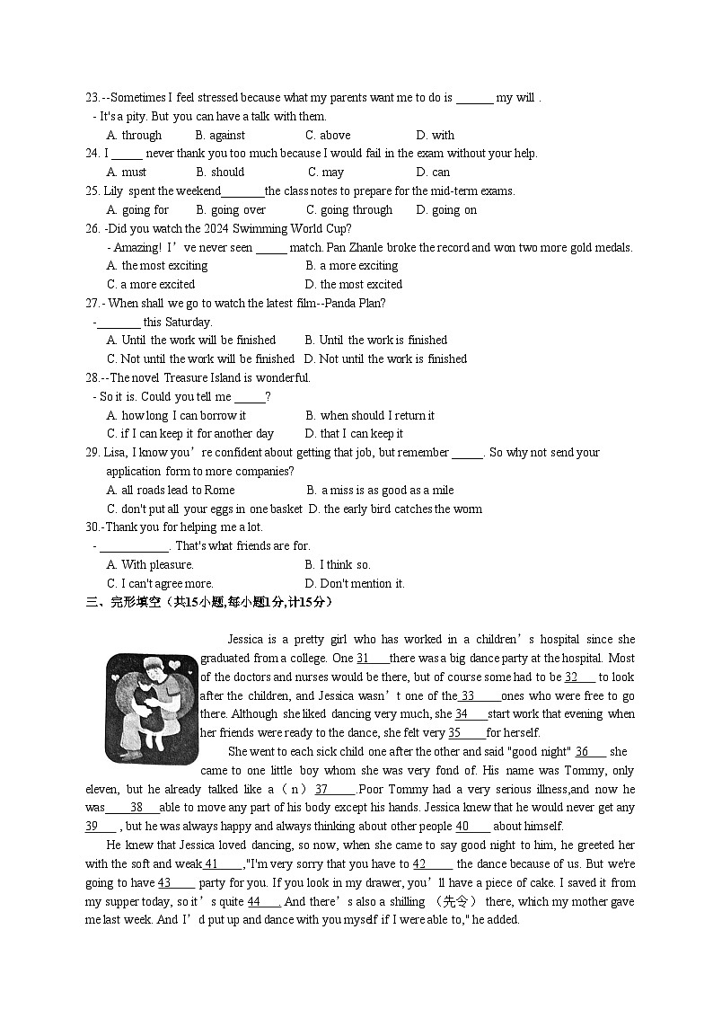 江苏省盐城市盐都区第一共同体2024-2025学年九年级上学期11月期中英语试题第3页