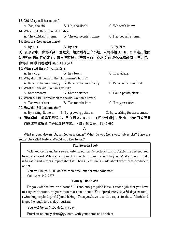山东省济南章丘区2024-2025学年九年级上学期期中考试英语试题(文档版)第2页