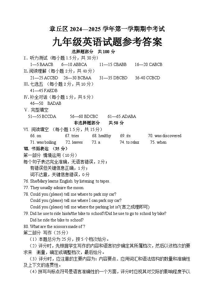 九年级英语答案第1页