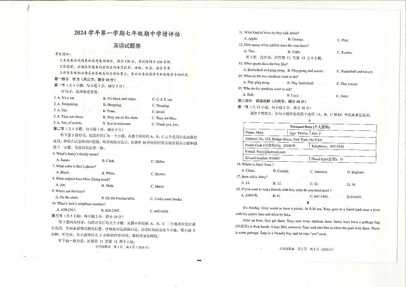 七年级英语第1页