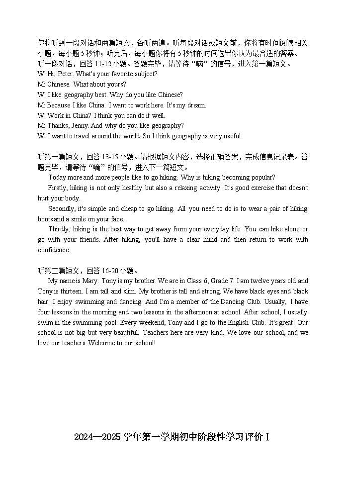江苏省镇江市京口区镇江市第十中学、京口中学2024-2025学年七年级上学期11月期中英语试题02
