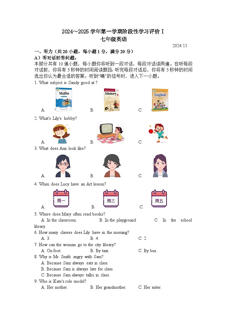江苏省镇江市京口区镇江市第十中学、京口中学2024-2025学年七年级上学期11月期中英语试题01