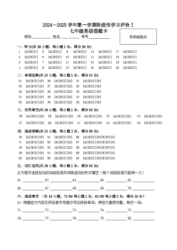 江苏省镇江市京口区镇江市第十中学、京口中学2024-2025学年七年级上学期11月期中英语试题01