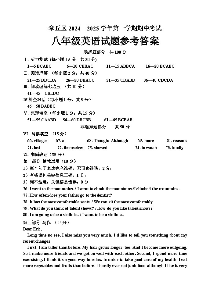 八年级英语答案第1页