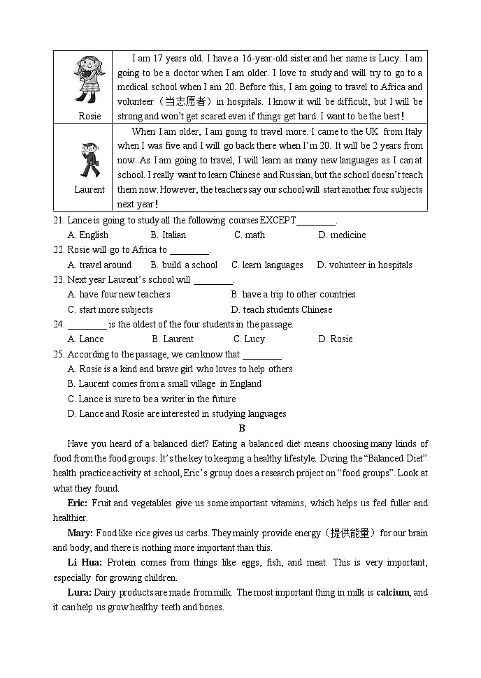 山东省济南章丘区2024-2025学年八年级上学期期中考试英语试题(文档版)第3页