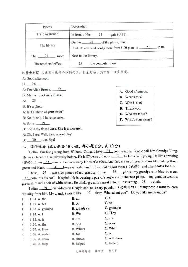 2024-2025学年度第一学期七年级英语期中考试试题第3页