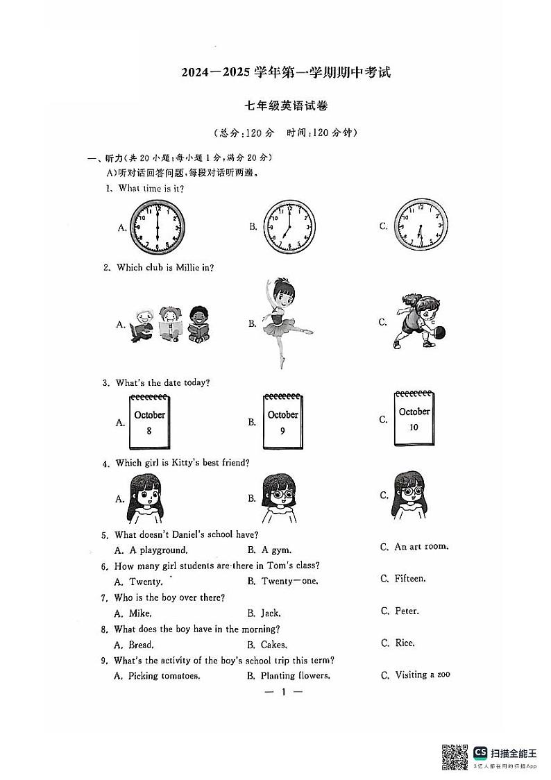 江苏省镇江市外国语学校2024-2025学年七年级上学期期中英语试卷01