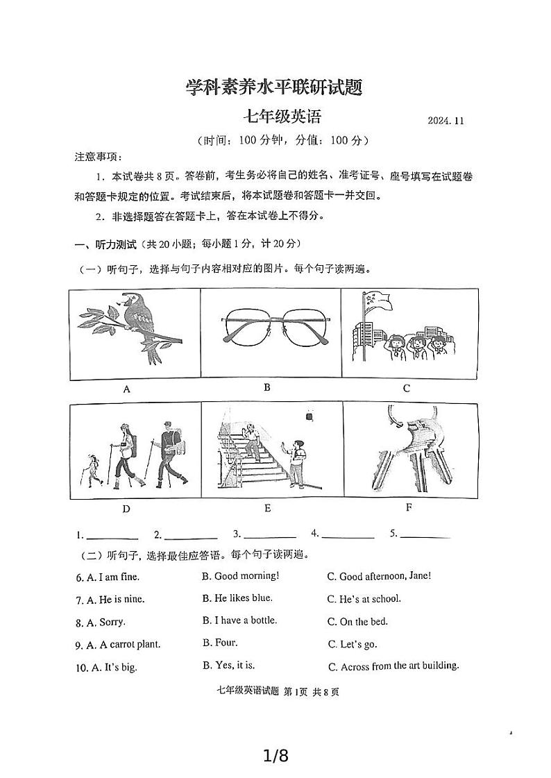 山东省临沂市罗庄区2024-2025学年七年级上学期11月期中考试英语试题第1页