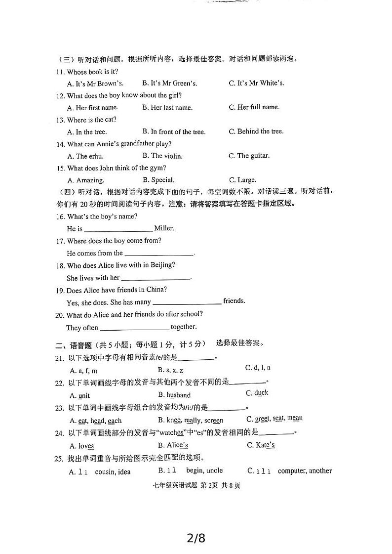 山东省临沂市罗庄区2024-2025学年七年级上学期11月期中考试英语试题第2页