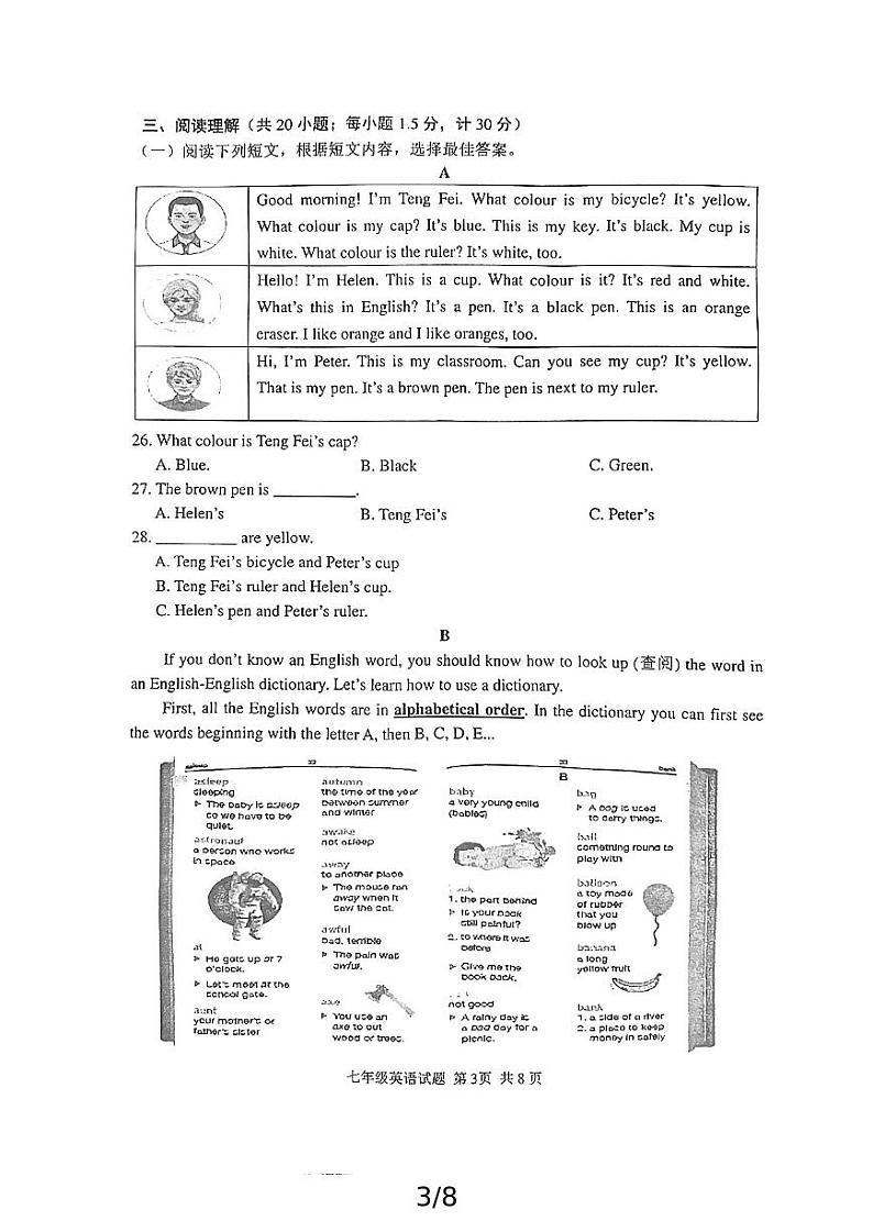 山东省临沂市罗庄区2024-2025学年七年级上学期11月期中考试英语试题第3页